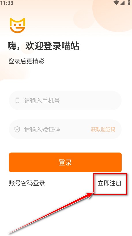 喵站最新版 喵站最新版