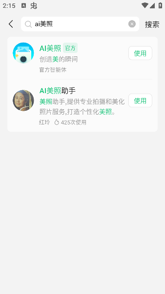 腾讯元宝ai下载官方版 腾讯元宝ai下载官方版