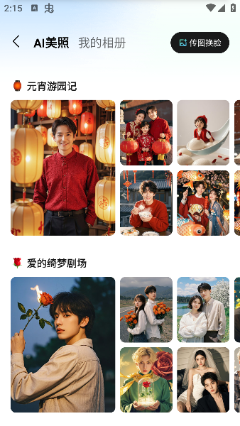 腾讯元宝ai下载官方版 腾讯元宝ai下载官方版