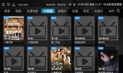 河马影视 2.1.4 安卓版 2