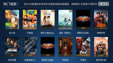 橘子影视TV盒子 1.8 最新版 1