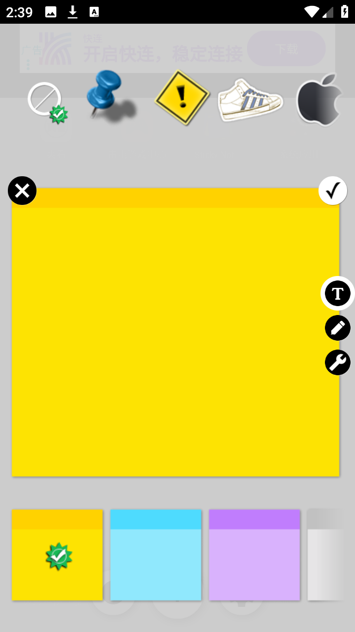 stickynotes 4.3.4 安卓版 1
