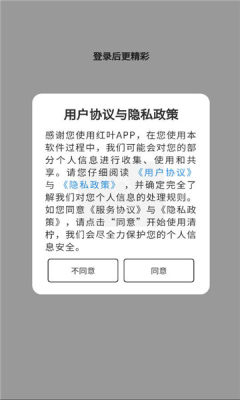 红叶免费剧场 1.0 最新版 1