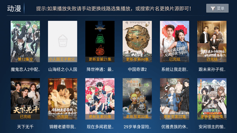 橘子影视TV盒子 1.8 最新版 3