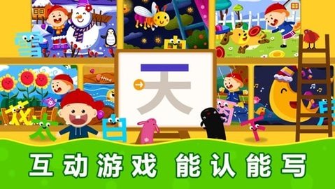 阳阳识字绘本 4.7.2.100 安卓版 3