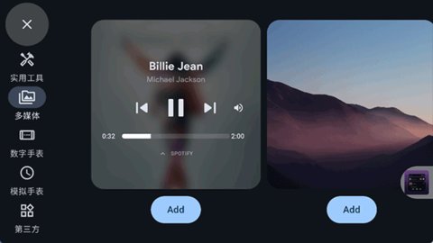 standbymodepro 1.8.8.475 安卓版 3