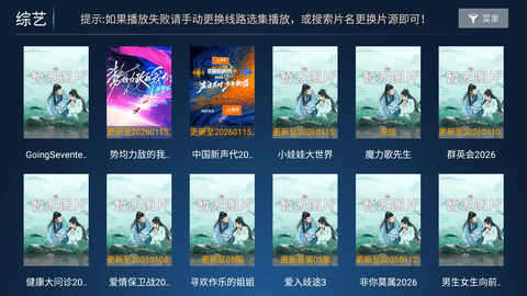 橘子影视TV盒子 1.8 最新版 2