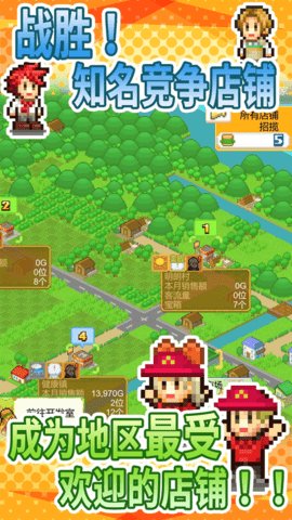 创意汉堡物语 1.4.7 安卓版 1