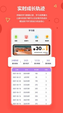 爱看英语绘本 3.5.6 安卓版 1