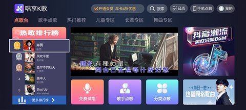 唱享K歌 1.0.20 安卓版 2