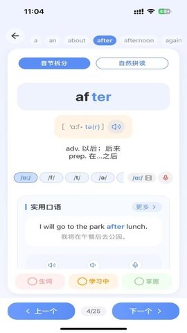 全能单词宝 1.0.10 安卓版 3