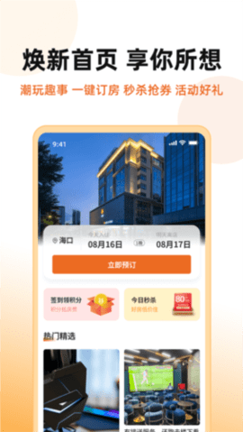 狐汇玩 2.0.0 安卓版 3