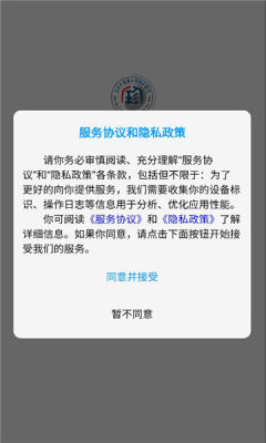 i时珍 2.9.6 官方版 2