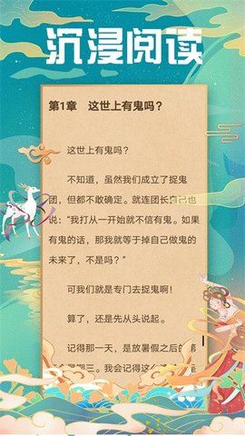 醉美阅读 1.0.6 安卓版 2