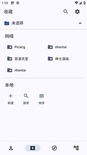 PicaComicGithub 4.0.4 安卓版 2