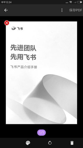 默默扫描王 1.13 安卓版 3