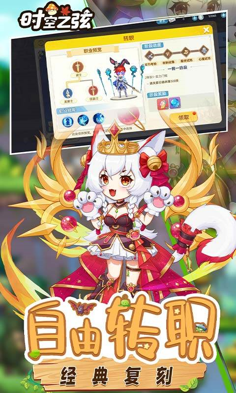 时空之弦 1.1.7.18 安卓版 2