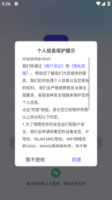 职场派 1.0.1 官方版 2