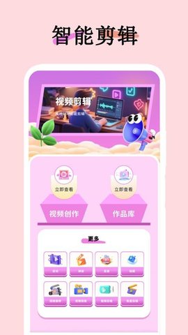 帮便利 9.1.250210 安卓版 1