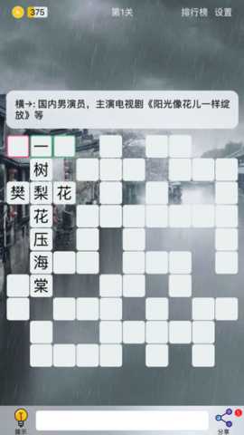 Puzzle8填字游戏苹果版 v3.1.7 安卓版 1