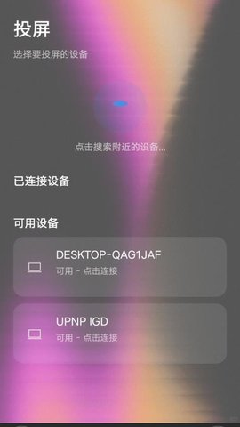 氢云影视播放器 1.2 安卓版 1