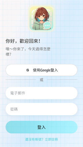 怡君 1.4.2 安卓版 3