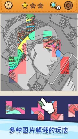 我眼神儿贼好 3.0.8 安卓版 2