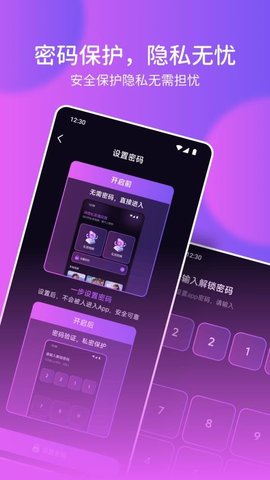 私密视频无痕播放器 1.5 安卓版 1