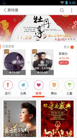 聚橙网 1.0 官方版 0