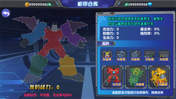 龙兽争霸2无限金币钻石版 v0.9.06 修改版 2