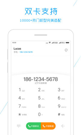 触宝电话 6.8.5.4 安卓版 2