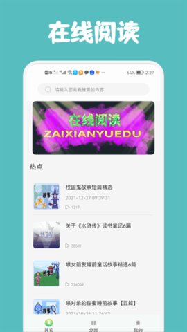 几何阅读 1.1 安卓版 1