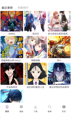 次元城漫画 1.01 安卓版 0