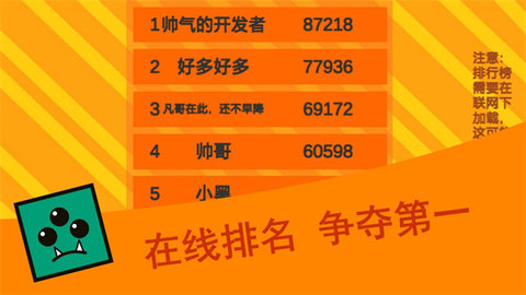 乱斗方块 1.3.2 安卓版 2