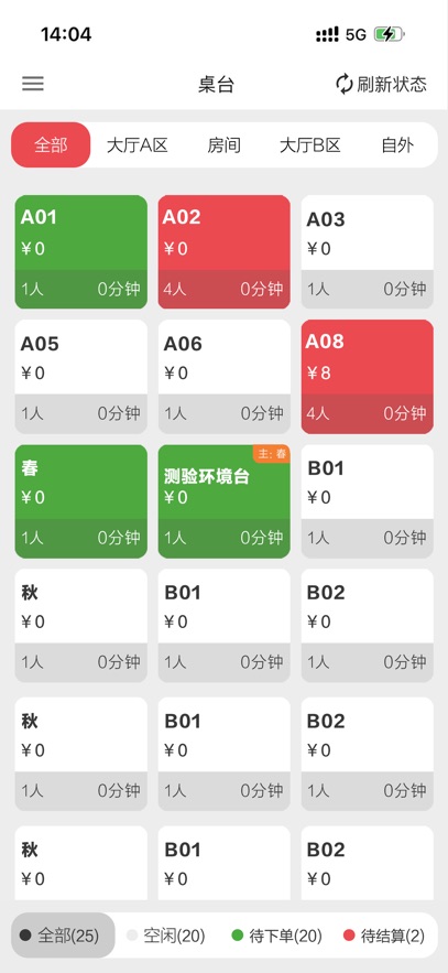 云收银助手 3.24.0 安卓版 4