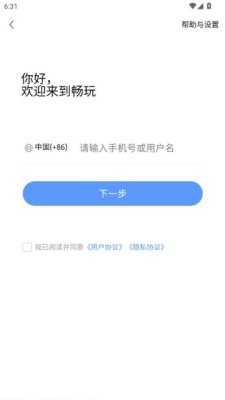 乐畅玩 1.0.6 最新版 1