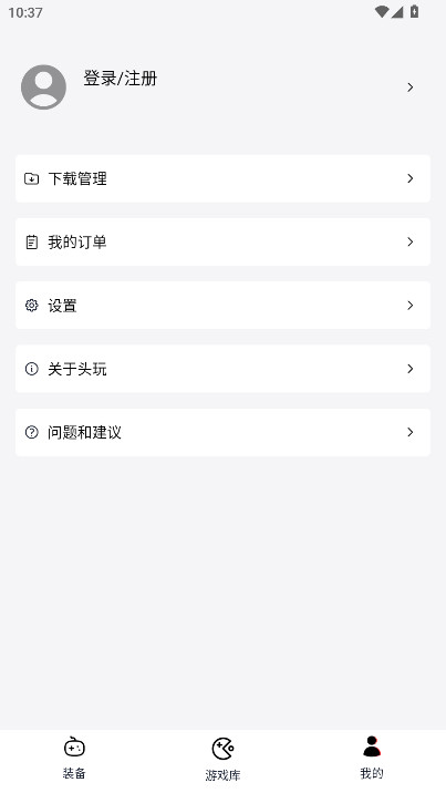 头玩 V3.2.7.202510100236_113 最新版 2