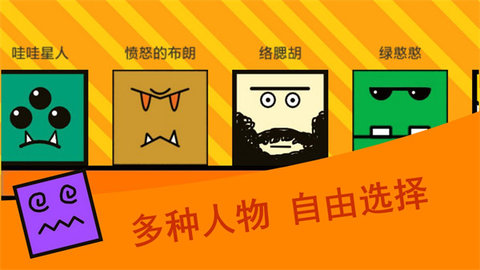 乱斗方块 1.3.2 安卓版 3