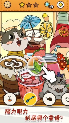 我眼神儿贼好 3.0.8 安卓版 1