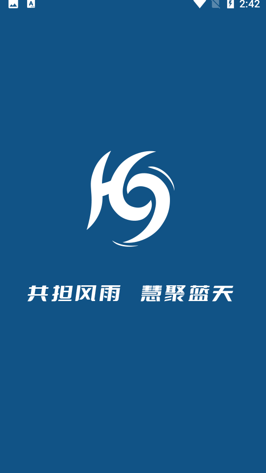 慧聚大气 1.0.0 安卓版 4