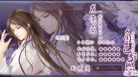 君心我心橙光游戏 1.0.0302 安卓版 1