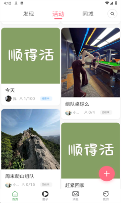 红桥 1.0 最新版 4