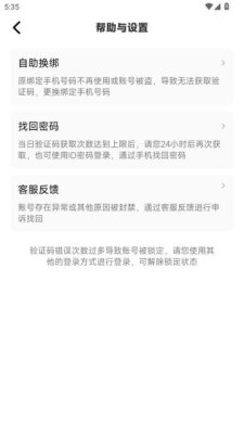 可派 1.0.3 最新版 2