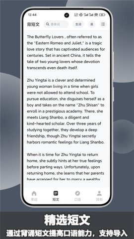 场景英语 2.0.5 安卓版 1