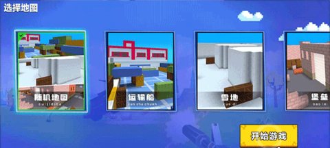 勇者吃鸡对决 2.3.8 安卓版 2