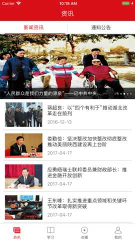 智慧党校 1.0.8 官方版 1