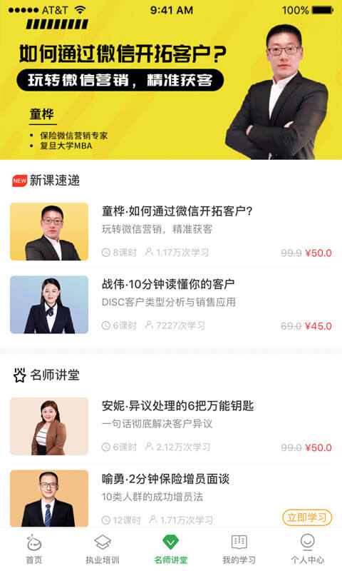 栗子学院 8.0.3 安卓版 1