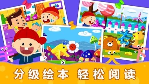 阳阳识字绘本 4.7.2.100 安卓版 1