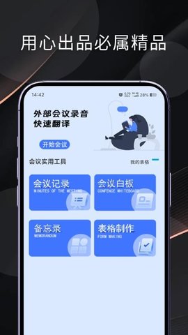 SafeWa 1.0.9 安卓版 1