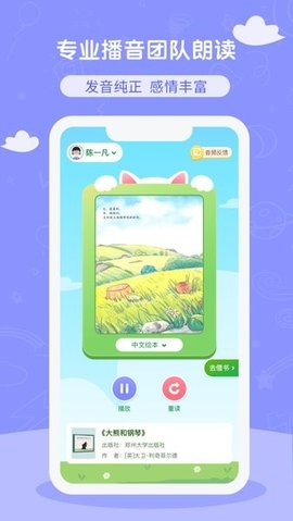 亲小禾 1.0.1 安卓版 1